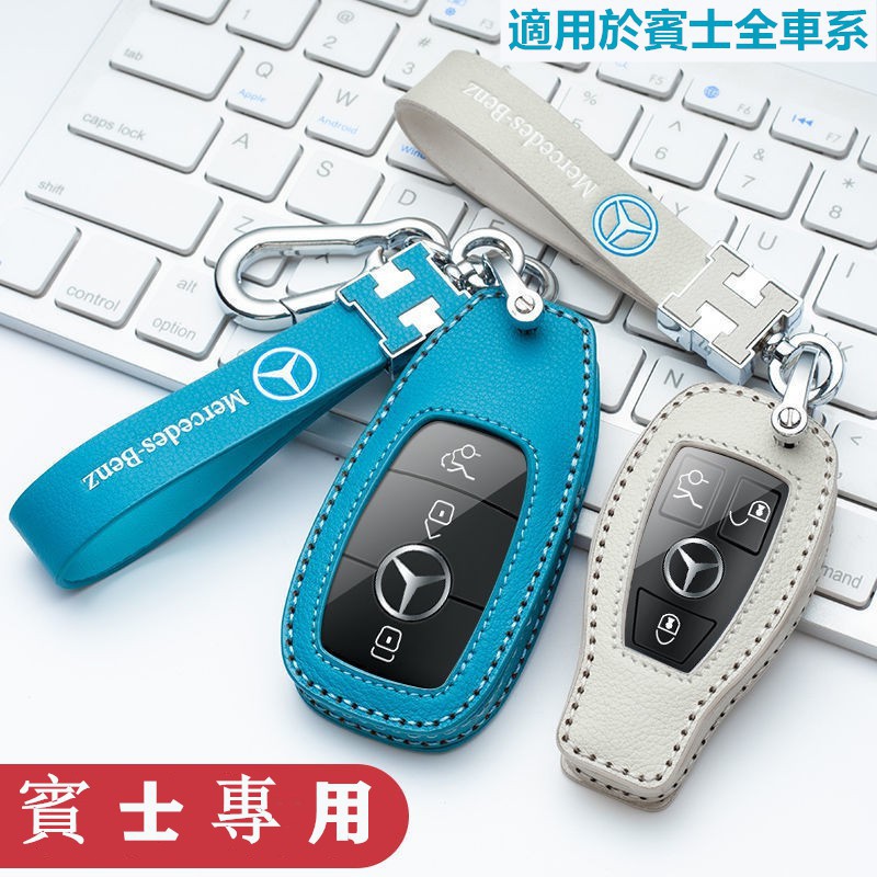 我旺精品適用于賓士  Benz W205 W204 A級C級E級 GLC 鑰匙皮套 鑰匙包 鑰匙扣 鑰匙圈 鑰匙包天窗款