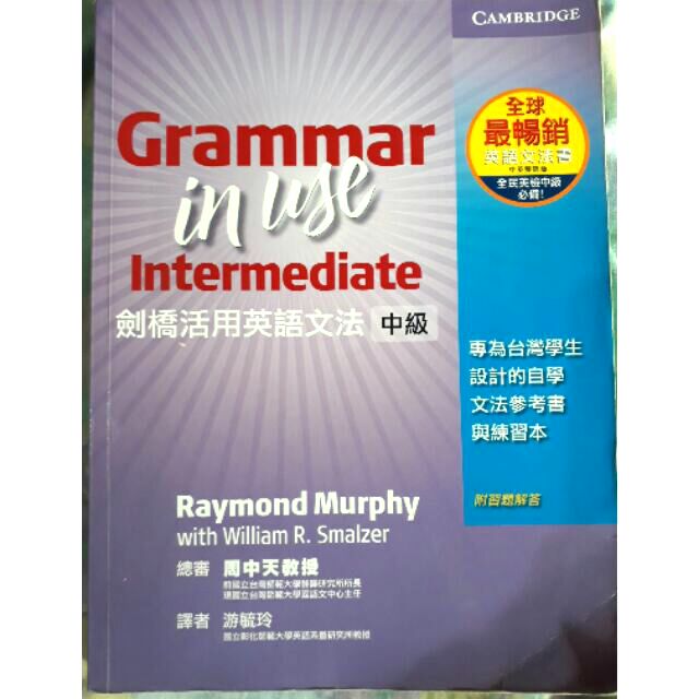 Grammar in use Intermediate 劍橋活用英語文法中級  英文課本 文法課本 劍橋英語 英語課本