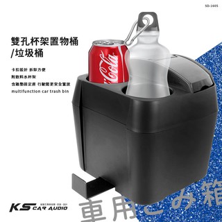 2B86【附雙孔杯架置物桶/垃圾桶】收納置物盒 汽車用/家用 車用面紙架 飲料水杯座｜岡山破盤王