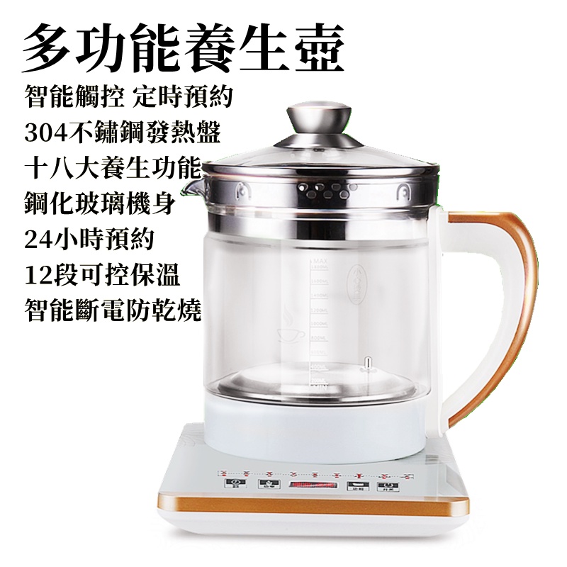 110V-養生壺 全自動-加厚玻璃-多功能-電熱-燒水壺-花茶壺-黑茶煮茶