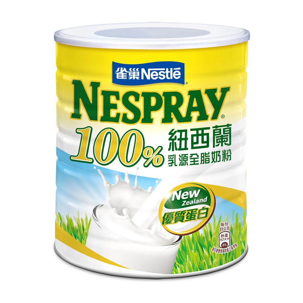 雀巢 Nespray 100%紐西蘭乳源全脂奶粉750g  全脂奶粉