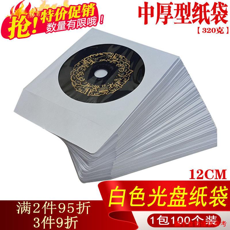 Cd包裝袋的價格推薦 - 2022年7月| 比價比個夠BigGo