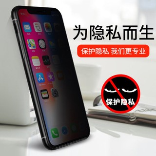 蘋果apple iphone滿版防窺鋼化玻璃貼i7/i8/SE/i7+/i8+ 玻璃貼 鋼化膜 防窺玻璃貼 防窺鋼化膜
