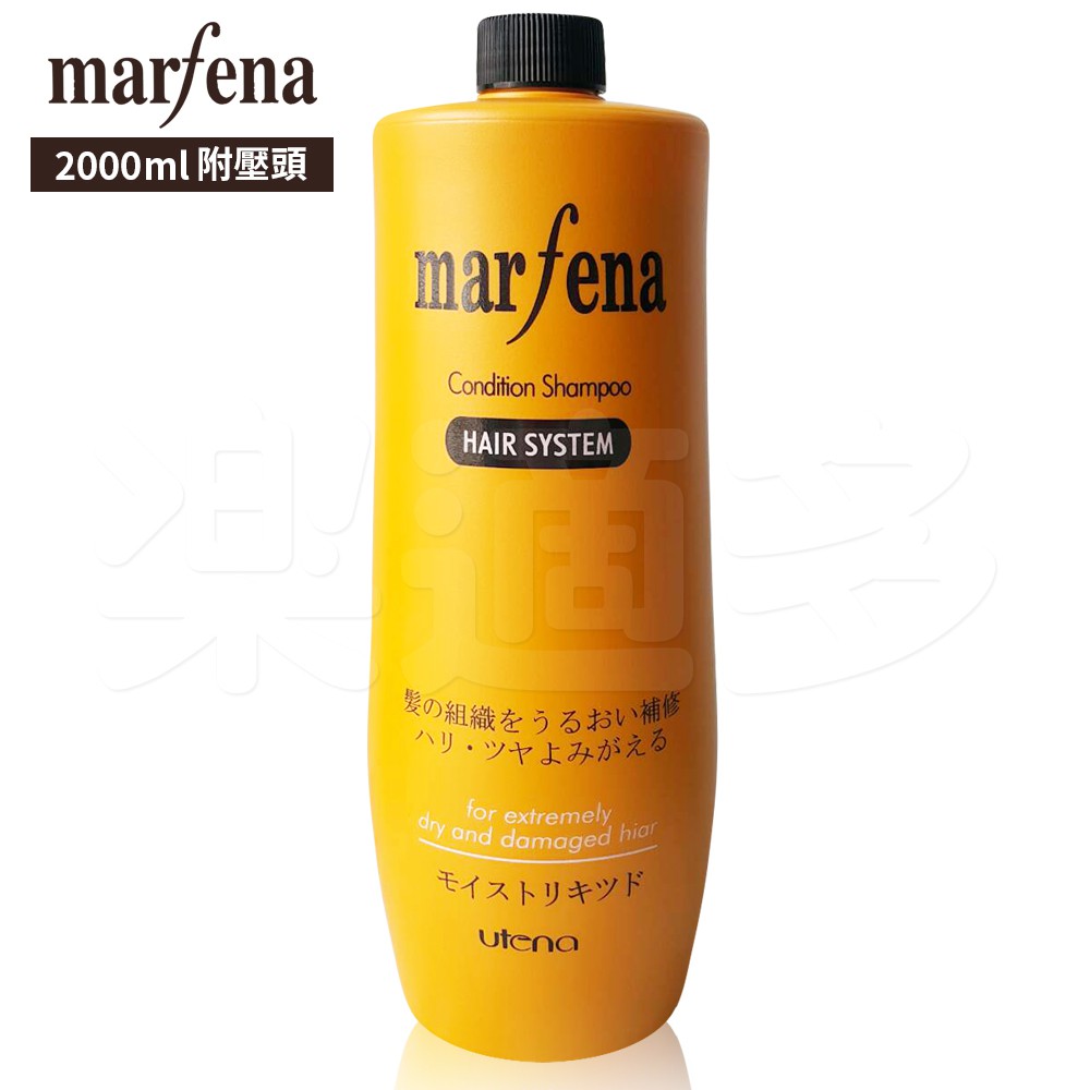 【現貨】marfena 美菲娜 米菲納 專業級沙龍 功能型香氛洗髮精 2000ml/瓶