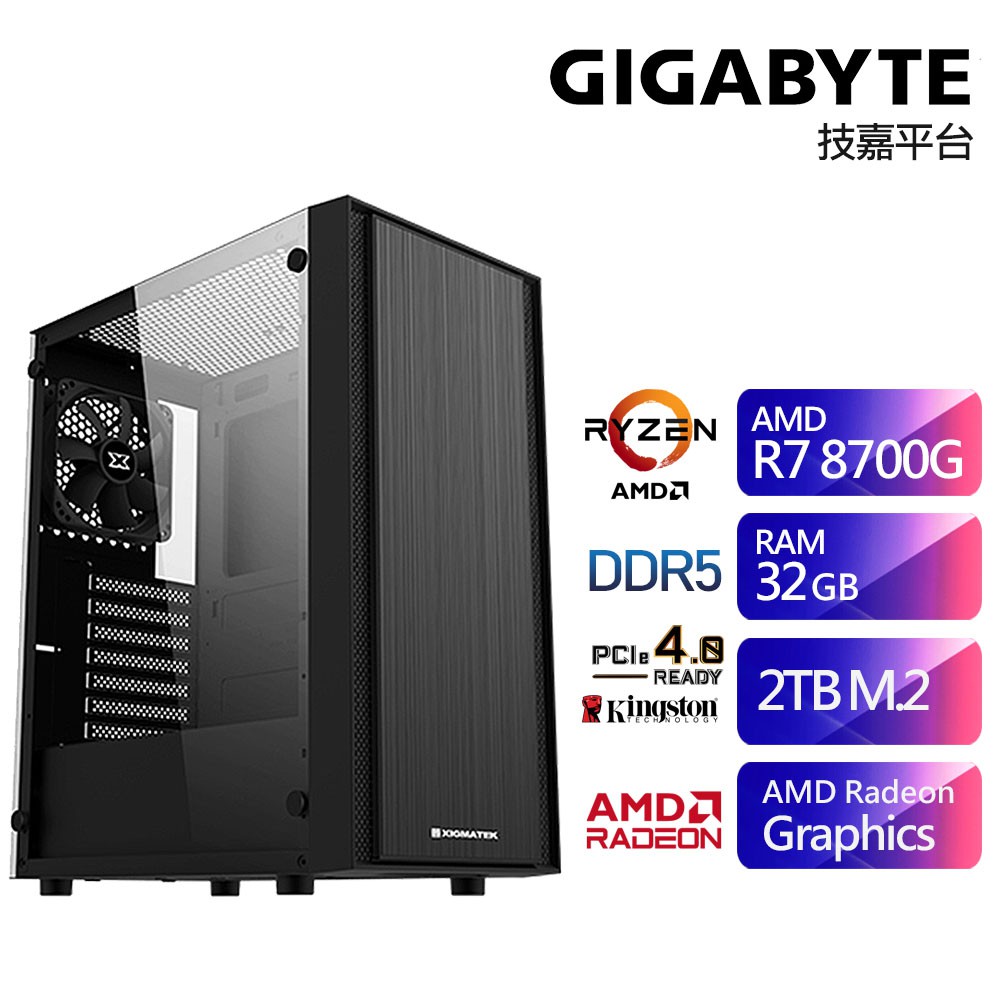 技嘉A620平台SB2GI6015A (R7-8700G/32G/2TB) 現貨 廠商直送