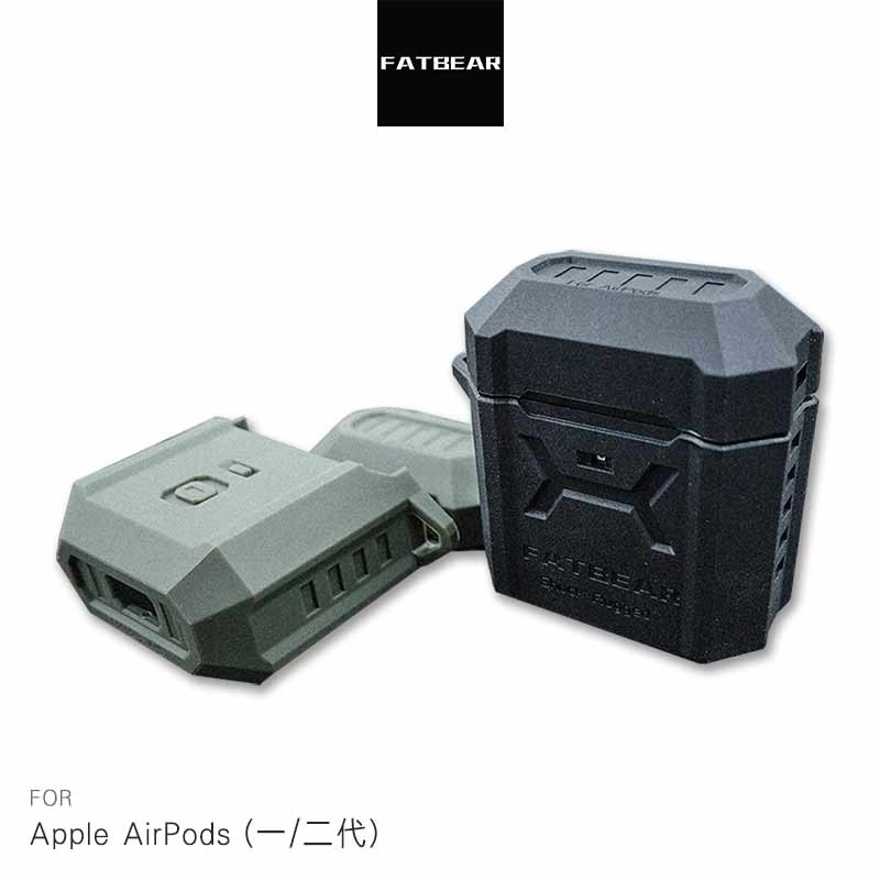 FAT BEAR Apple AirPods (一/二代) 防摔保護套 現貨 廠商直送