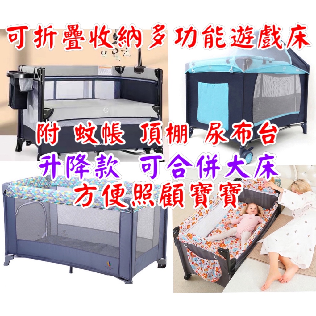檢驗合格R56390🔥實品優正品Hanibe嬰兒多功能遊戲床 遊戲床圍 遊戲圍欄 嬰兒床 可折疊