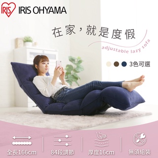 IRIS OHYAMA 多段式紓壓單人沙發床 YCK-001 (單人/絨布/摺疊沙發椅/可收納)