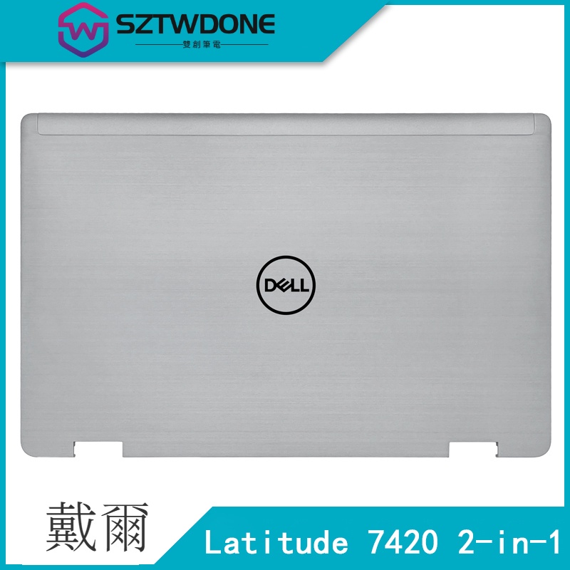 原廠 Dell/戴爾 Latitude 7420 2-in-1 A殼 后蓋頂蓋 筆記型電腦外殼0RGN0N