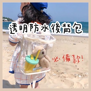 【 YUNNI 】✨兒童透明後背包✨兒童後背包 透明包 海灘包 防水包 兒童玩具包
