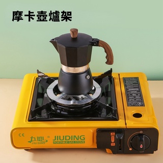 摩卡壺瓦斯爐架 咖啡壺爐架 鑄鐵爐架 卡式爐架 摩卡壺爐架 手衝壺加熱架 煮咖啡支架