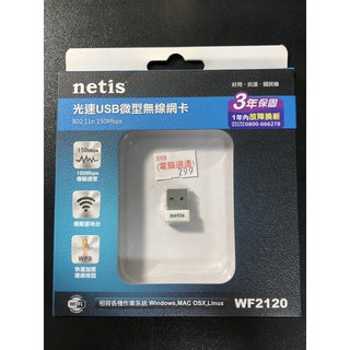 Netis 光速USB微型無線網卡 150MbPS傳輸速度 802.11n