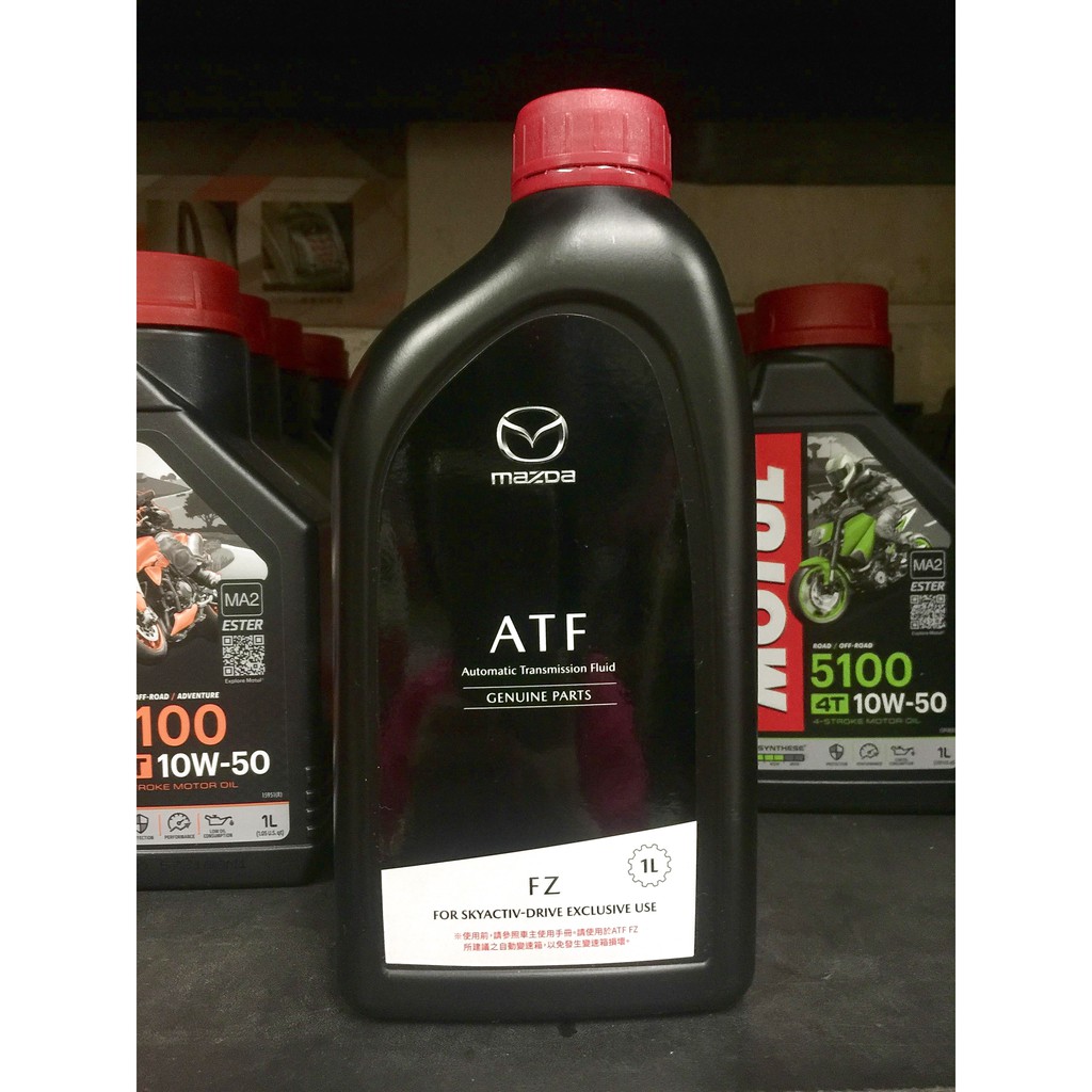 阿齊 公司貨原廠mazda 馬自達atf Fz 長效型自動變速箱油馬3 Cx5 Cx7 蝦皮購物