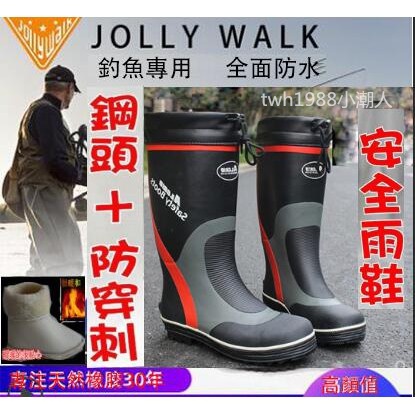 jolly walk雨鞋 非常行 雨鞋 安全鞋 雨鞋男 防滑雨靴 雨靴 男雨鞋 水靴 登山雨鞋 安全雨鞋 中筒雨鞋 雨靴