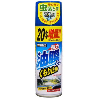 PROSTAFF A-36 油膜去除防霧劑