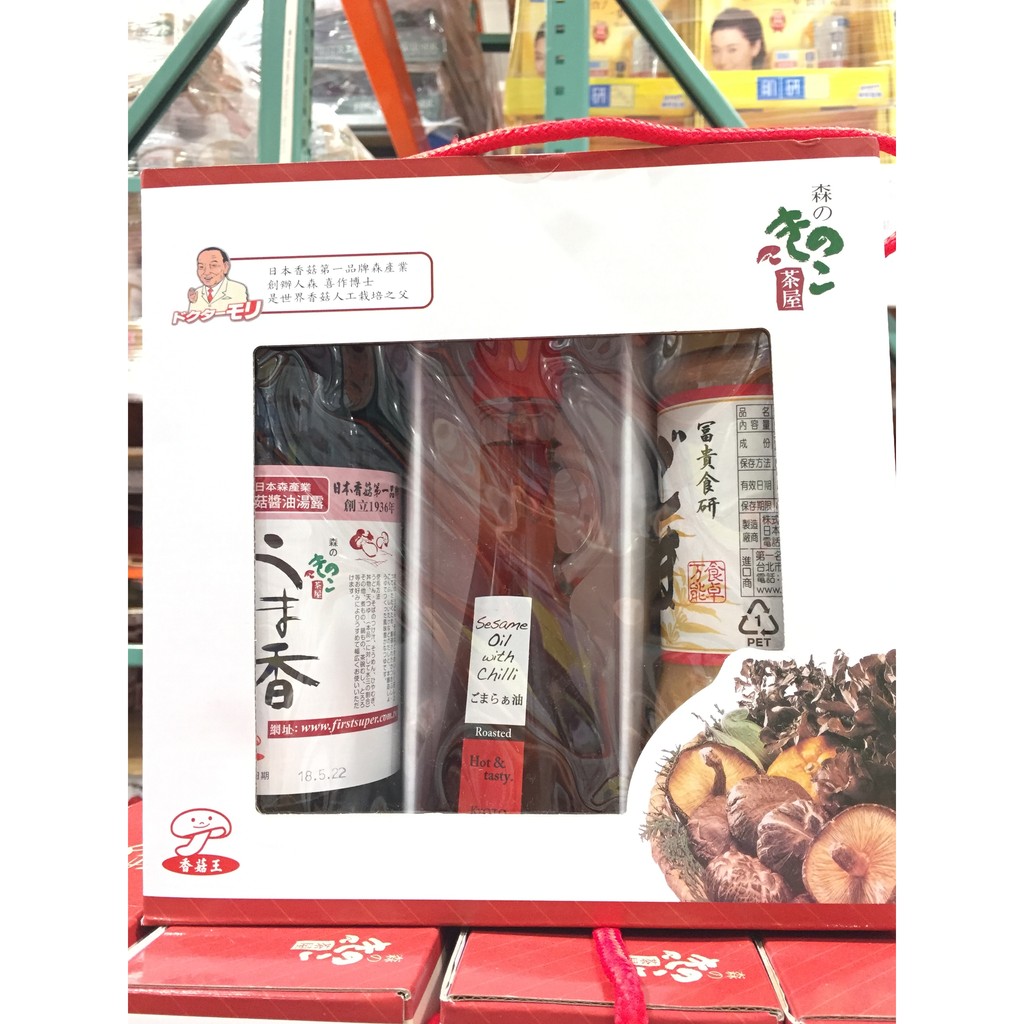 有發票 好市多代購 Kingmori 日式年節醬油禮盒組（3瓶）