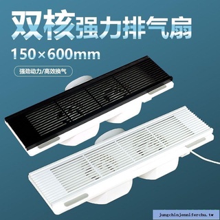 新品#暢銷換氣扇150×600雙電機廁所廚房整合蜂窩石板吊頂長方形排氣風扇
