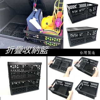 JR-佳睿精品 KIA Carnival Sportage 收納 籃 折疊籃 置物箱 置物籃 收納箱 後車廂