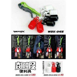Wefox魚夾的價格推薦 21年9月 比價撿便宜