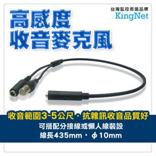 監視器 【硬頭】F頭 麥克風 新型收音器 體積小好偽裝 監聽5公尺範圍大 音質好 集音器