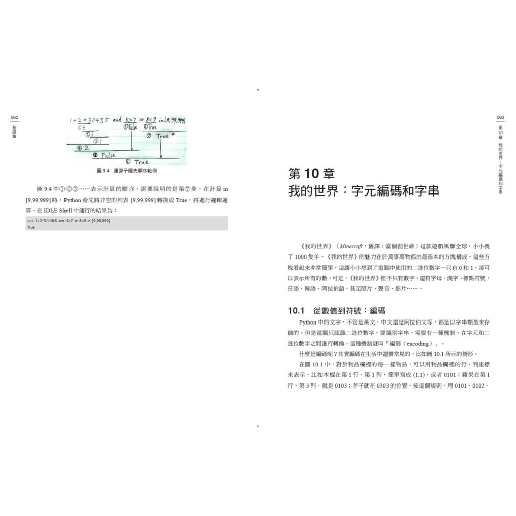 全圖解步驟教學 你的第一本python入門課 蝦皮購物