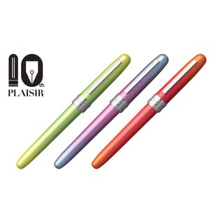 日本白金 PLATINUM PLAISIR 10週年 限定色 鋼筆 金屬漸層色