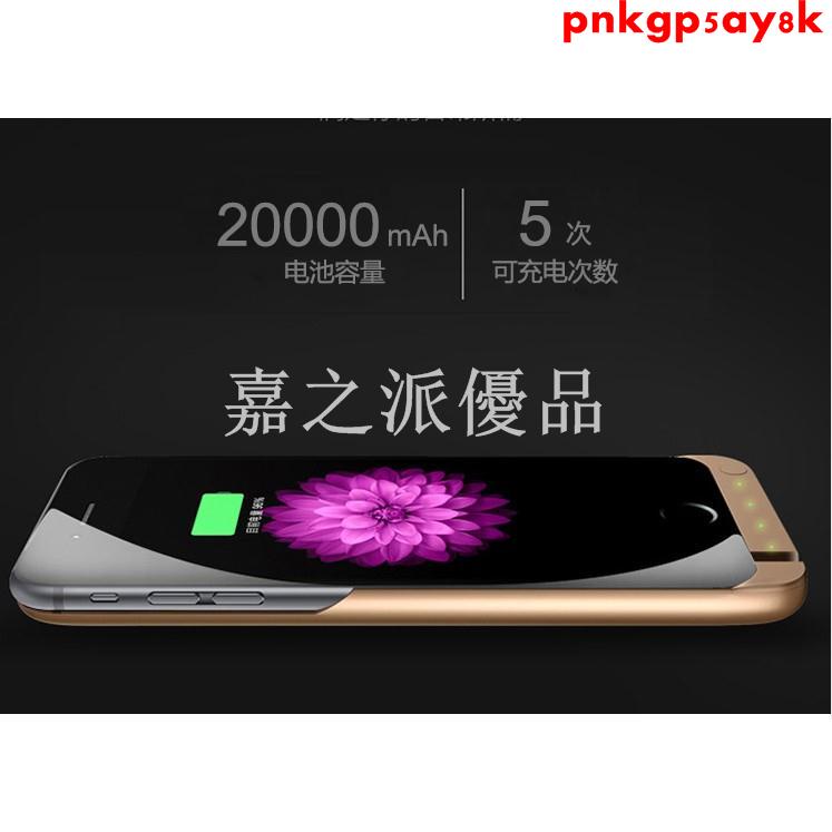 嘉之派 蘋果手機專用充電寶20000毫安培iPhone6/6s/plus背夾電池5se無線殼