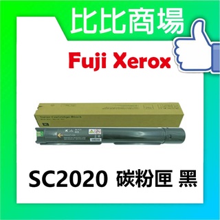 比比商場 FujiXerox富士全錄SC2020相容碳粉匣印表機/列表機/事務機