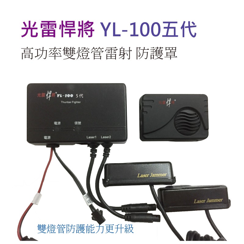 Yl 100雷射防護罩 Ptt Dcard討論與高評價商品 2021年11月 飛比價格