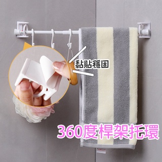 360度桿架託環【H041】臺灣出貨 牆角用 免打孔伸縮桿固定夾 免釘可旋轉桿子固定架 多用途窗簾桿固定器 浴簾掛桿掛夾