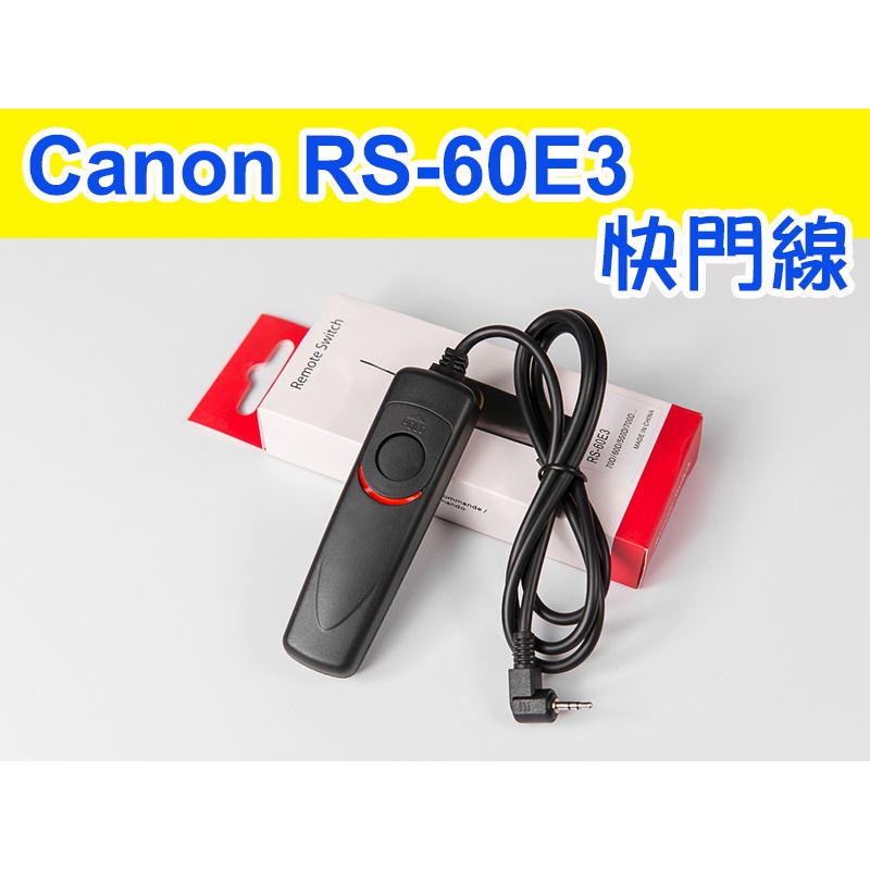 Canon RS-60E3 副廠 快門線 600D 500D 550D 700D 60D 70D G11 100D