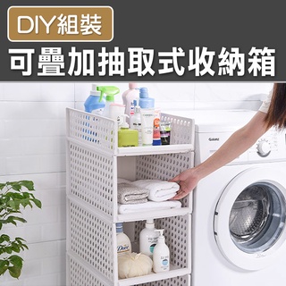 可疊加抽取式收納箱 堆疊 抽屜 衣櫃 收納筐 衣櫥整理箱 DIY可拆可疊抽取收納箱
