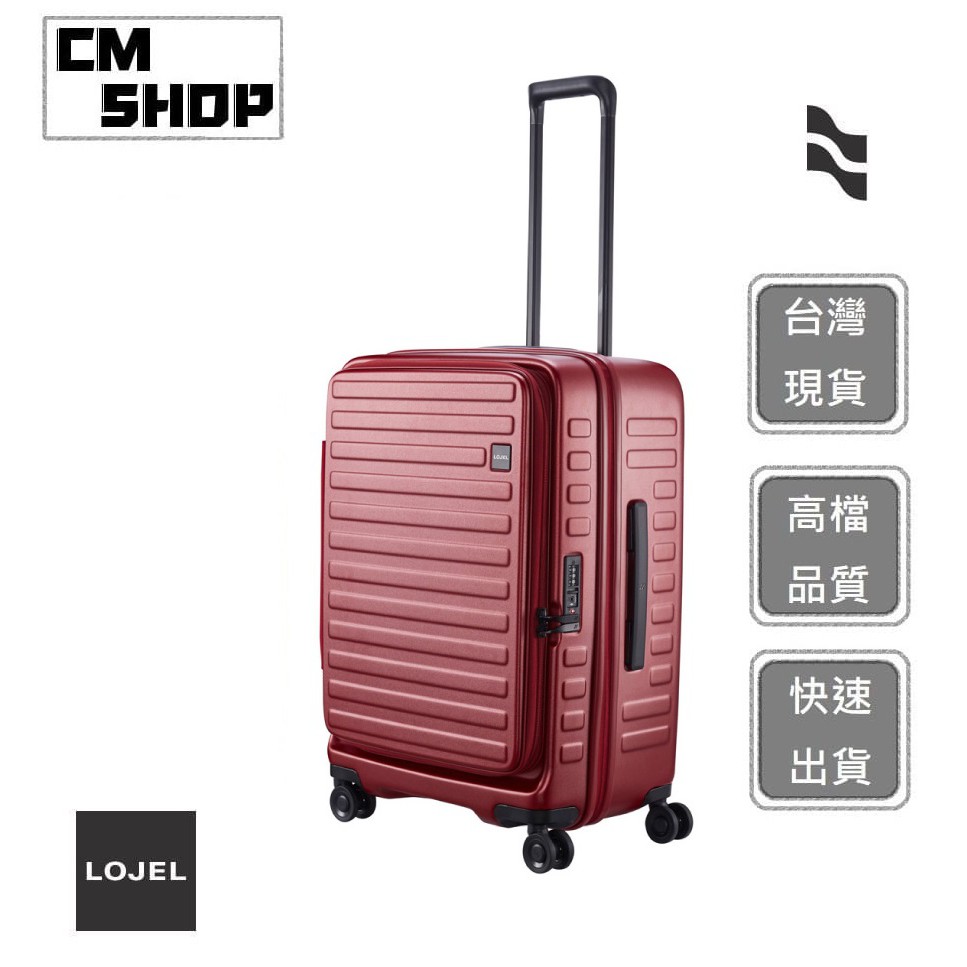 【LOJEL CUBO】 新版26吋上掀式行李箱-酒紅色 C-F1627 擴充箱 旅遊 旅行 ｜CM SHOP