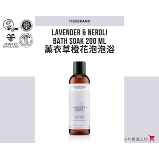 【Tisserand】薰衣草與橙花泡泡浴 Lavender & Neroli Bath Soak 200ml