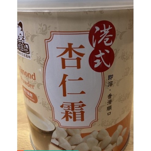 廚房中的好食材(附發票):港式杏仁霜 450公克 杏仁 志烜食品 飲品