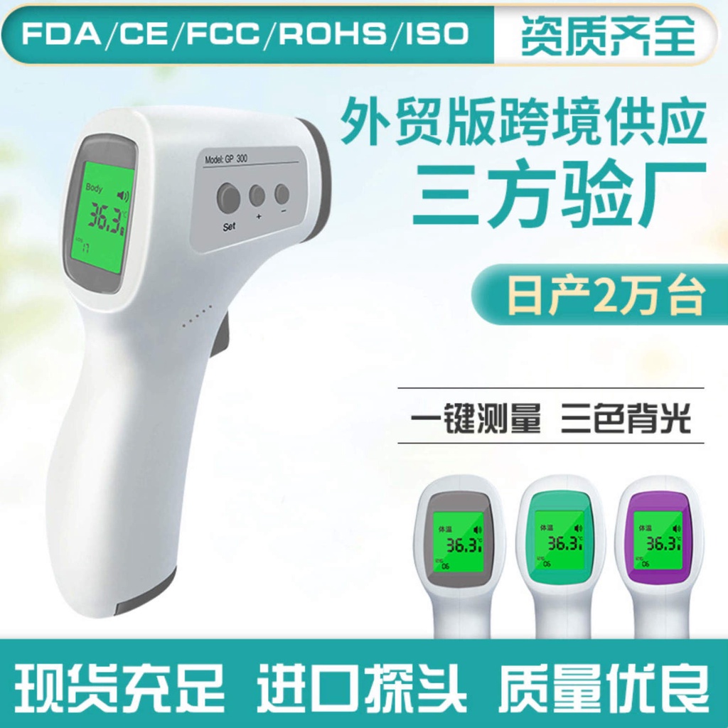 額溫槍 體溫槍醫用電子體溫計額溫槍溫度計家用精準人體測溫槍額頭手腕 蝦皮購物