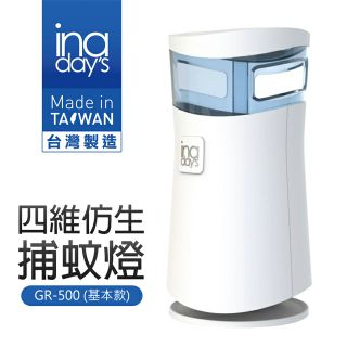📢領券送蝦幣5%回饋💰inadays四維仿生捕蚊燈GR-500（無定時基本款）