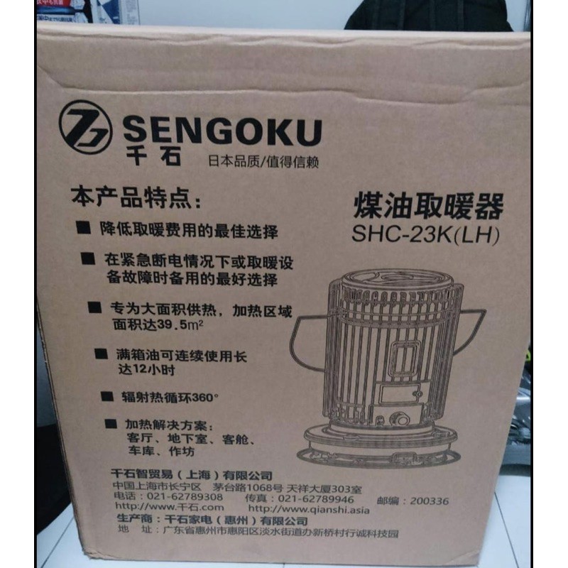 煤油暖爐 暖爐 日本千石煤油取暖爐取曖器不用電家用取曖戶外取曖神器SHC-23K