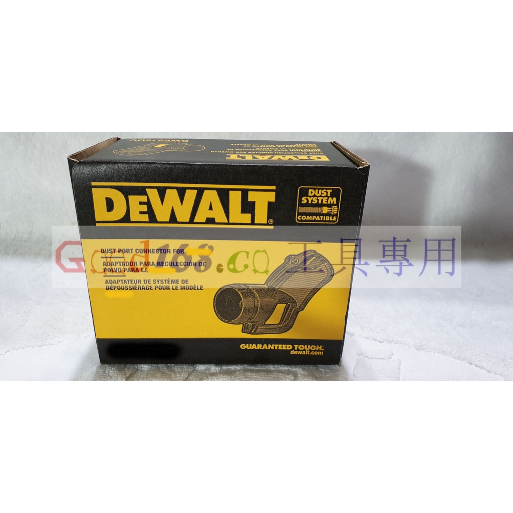 美國 Dewalt 得偉 圓鋸機 原廠集塵罩 適用DCS575 DWE575SB DWE575DC DCS570