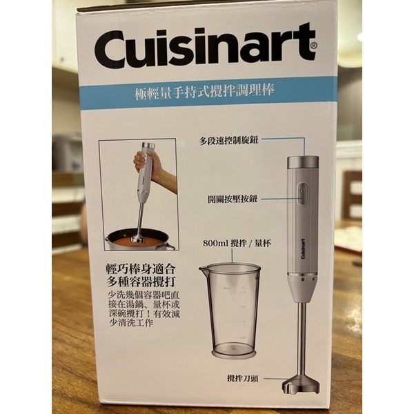 【Cuisinart 美膳雅】極輕量多功能手持變速攪拌棒HB-200WTW 全新