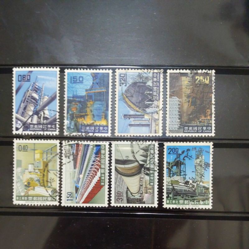 舊郵票台灣工業建設郵票