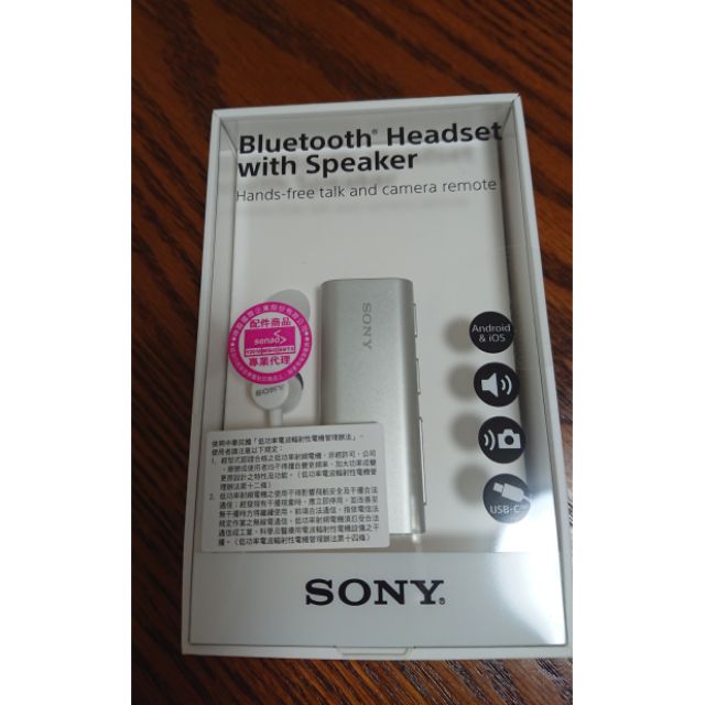 SONY   SBH56藍芽耳機(銀色機身、白色耳機）