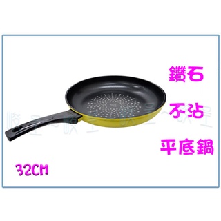 『峻 呈』(全台滿千免運 不含偏遠 可議價) Kitchenwell NUMA-32F 鑽石不沾平底鍋 單把鍋