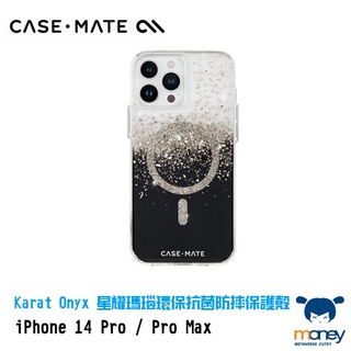 Apple iPhone 14系列 美國 CASE·MATE Karat Onyx 星耀瑪瑙環保抗菌防摔保護殼／手機殼