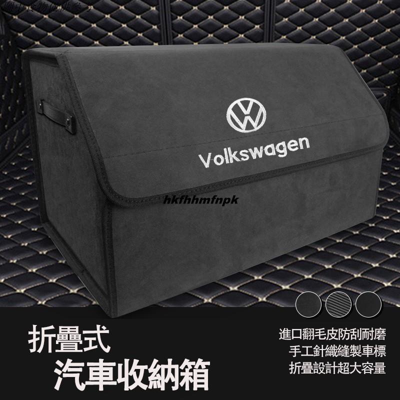 🎇新店特惠 福斯Volkswagen車載儲物箱 收納箱置物箱後備箱 Tiguan Passat Golf Magota