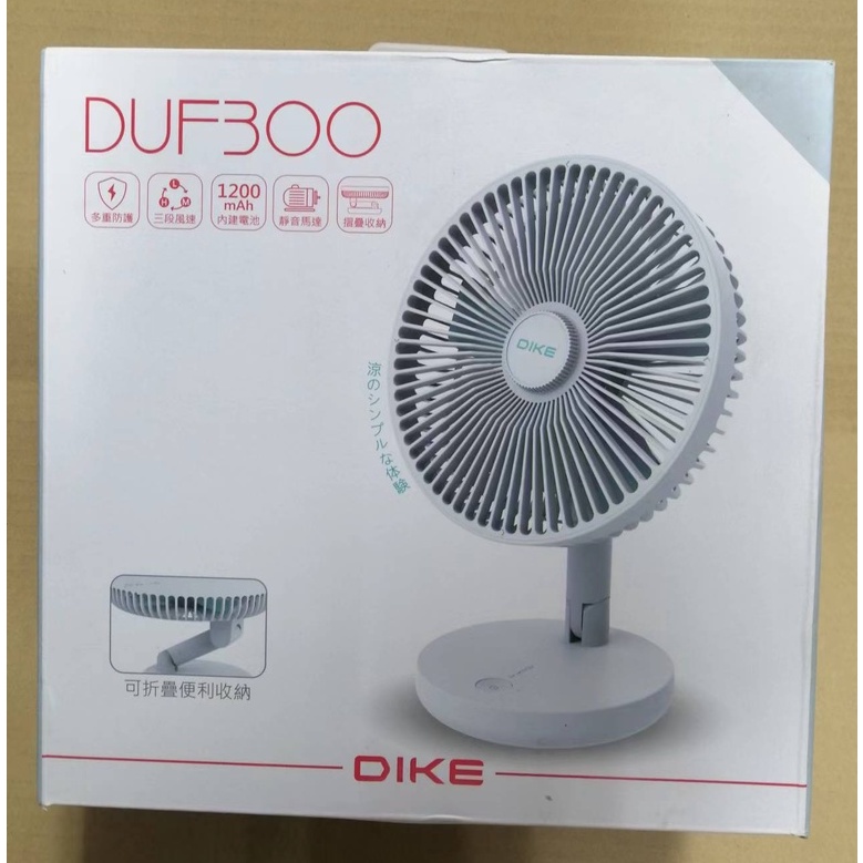 廠缺 DIKE  DUF300 Brief 8吋摺疊收納立式 桌扇 USB風扇  三段風速可調 立式桌扇 小電扇