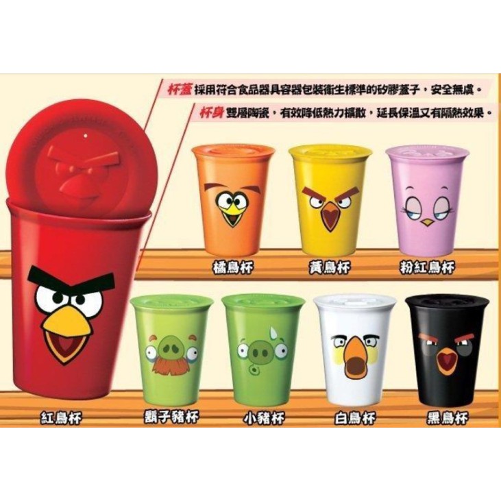 7-11 超商 憤怒鳥 Angry Birds 雙層 杯子茶杯水杯馬克杯玻璃杯陶瓷杯下午茶茶具茶壺燒水壺泡茶壺沖茶器沖泡