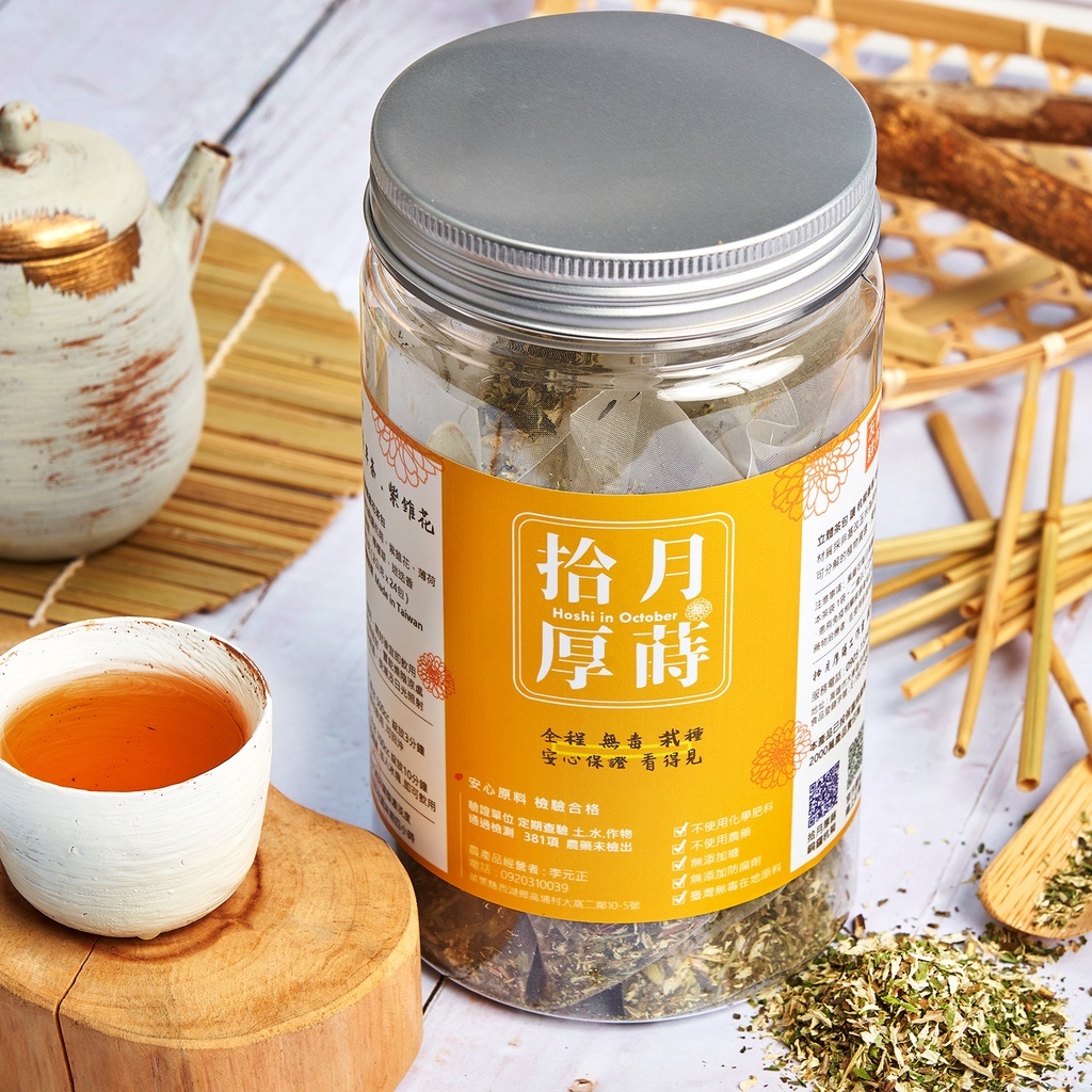 【拾月厚蒔】杭菊紫錐花 立體茶包24入 | 有機栽種菊花 香草茶 純淨罐裝