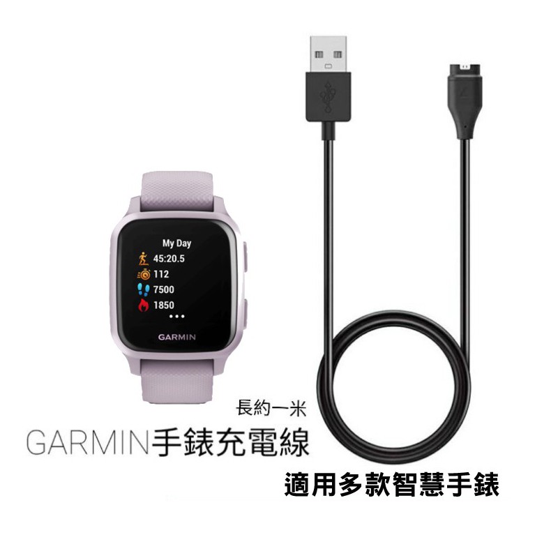 Garmin venu sq fenix 5 6 5S 5X Plus 935 945 45 手錶 充電線 保護貼 充電