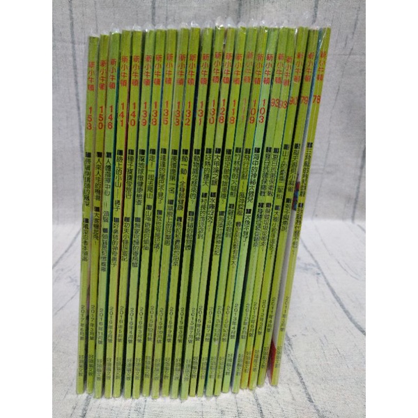 二手附贈原版CD  新小牛頓 101-120  超取最多12本 國小  科普  兒童雜誌 綠皮